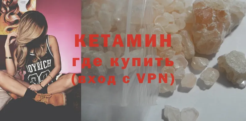 Кетамин ketamine  сайты даркнета телеграм  Тбилисская 